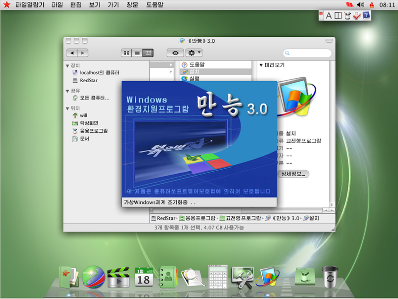 Illustration for article titled You Can Download North Korea's OS X Knockoff for Desktops (But Don't)